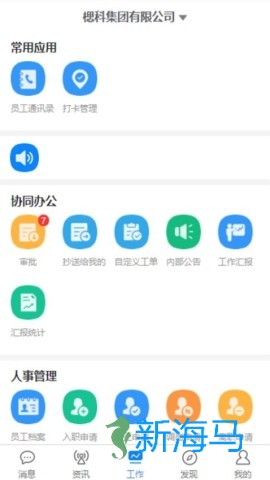智慧安保云 第1张图