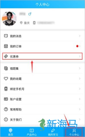 易学仕在线 第5张图