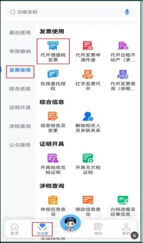 河南税务 第1张图