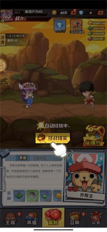 漫斗英豪 第2张图