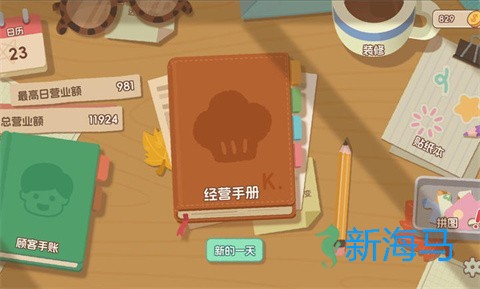 面包日记 第1张图