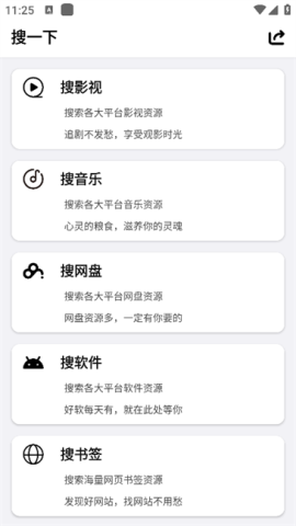 搜一下使用教程 搜一下 第6张图