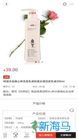 沃柯好物 第2张图