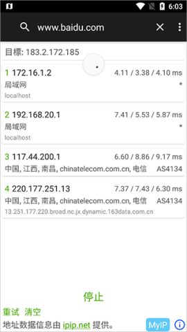 BestTrace 第1张图