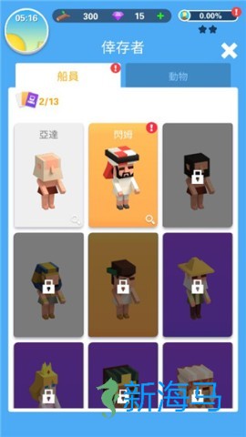 海上方舟 第7张图
