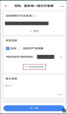 河南税务 第6张图