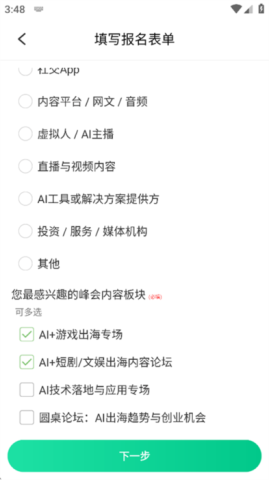 活动行 第4张图