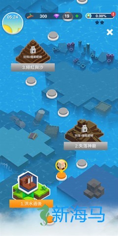 海上方舟 第12张图