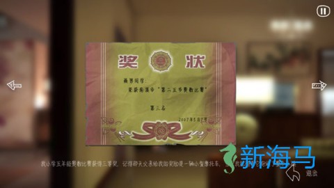 燕男的生活 第3张图