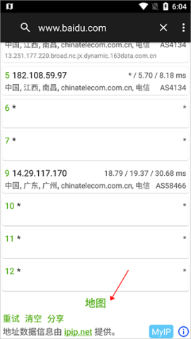BestTrace 第2张图