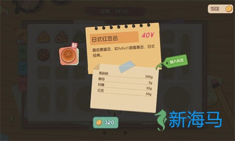 面包日记 第2张图