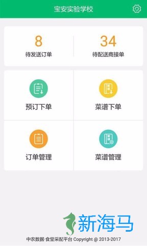 天天采配 天天采配 第2张图