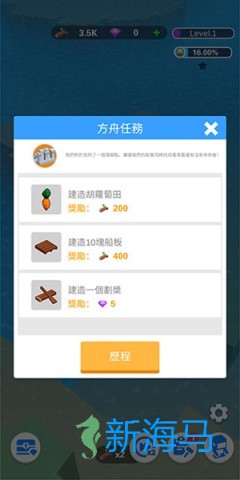 海上方舟 第10张图