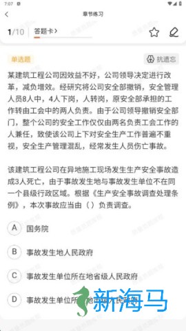 质量员题库帮 第4张图