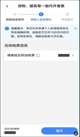 河南税务 第8张图