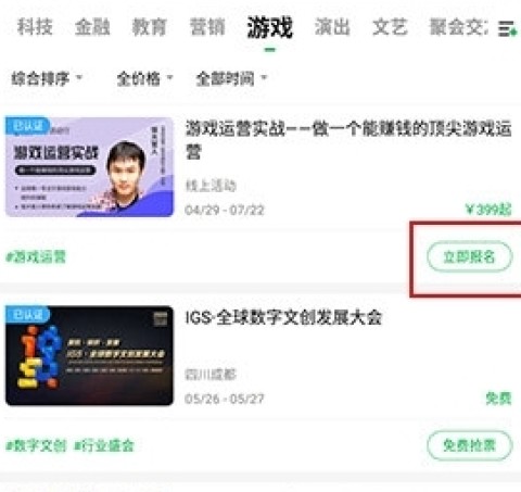 活动行 第17张图