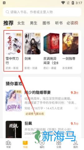 七猫小说手表版 第1张图