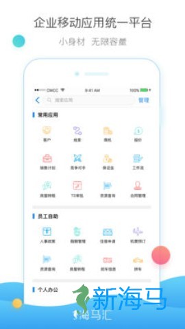 海马汇 第1张图