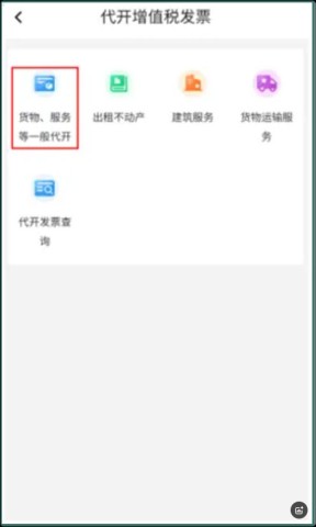 河南税务 第2张图