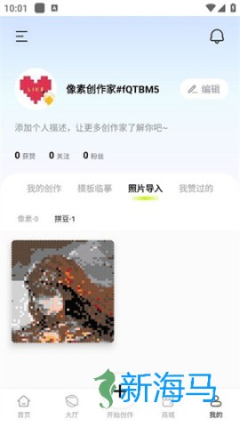 像素创作家 第9张图