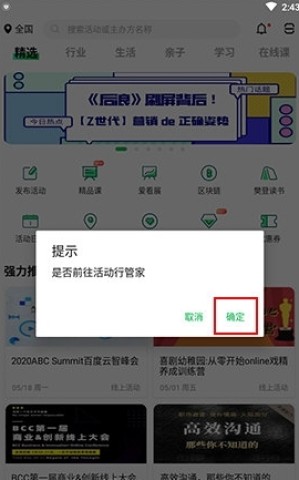 活动行 第9张图