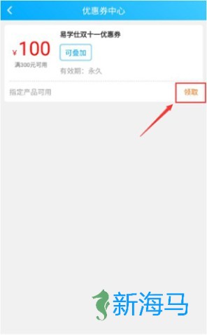易学仕在线 第7张图