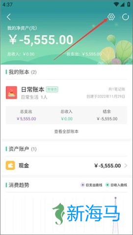海豚记账本 第5张图