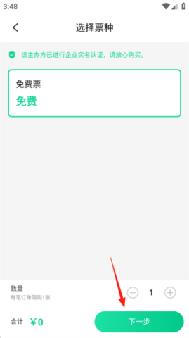 活动行 第3张图