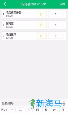 天天采配 第1张图