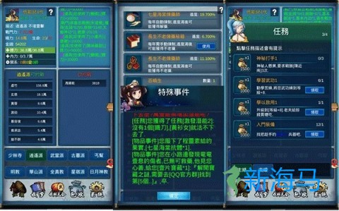武侠浮生记 第3张图