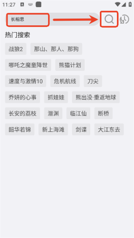 搜一下使用教程 搜一下 第7张图