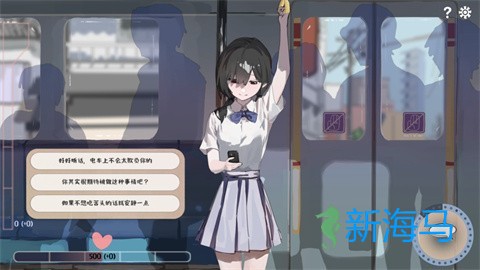 相遇电车始发站 第3张图