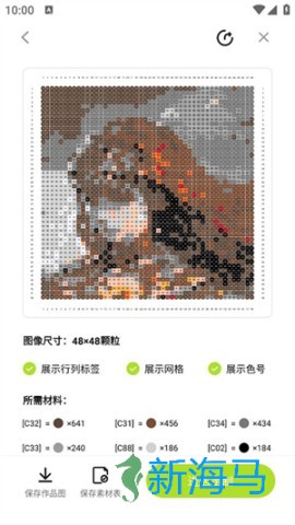 像素创作家 第8张图
