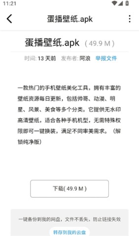 搜一下 第5张图