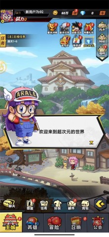 漫斗英豪 漫斗英豪 第1张图