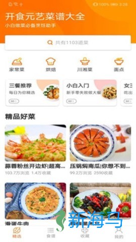 开食元艺 第2张图