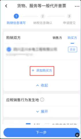 河南税务 第4张图