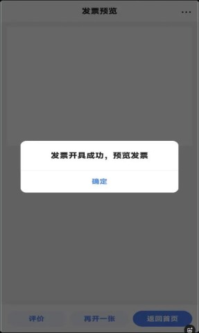 河南税务 第9张图