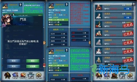 武侠浮生记 第4张图