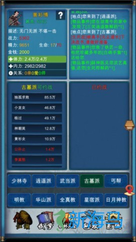 武侠浮生记 第1张图