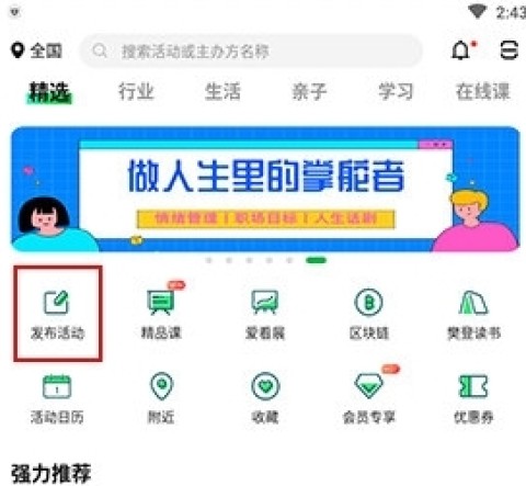 活动行 第8张图