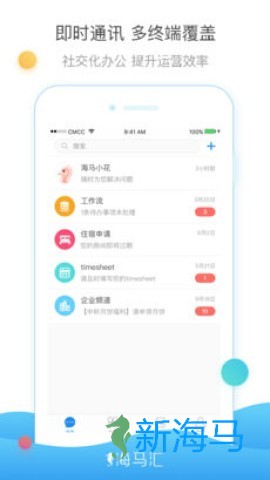 海马汇 第2张图