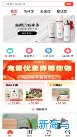 沃柯好物 第1张图