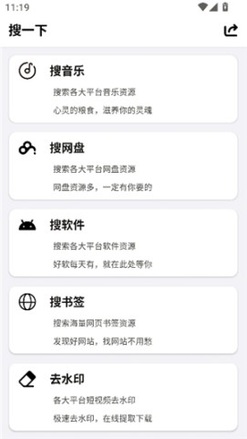 搜一下 第1张图