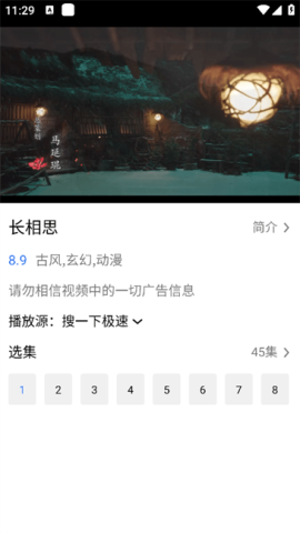 搜一下使用教程 搜一下 第9张图