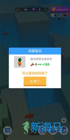 海上方舟 第8张图