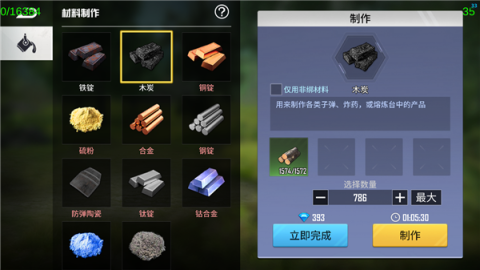海域重启 第11张图