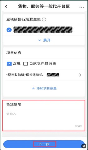 河南税务 第7张图
