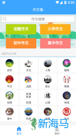 优佳作文 第1张图