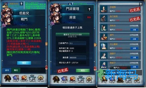 武侠浮生记 第5张图